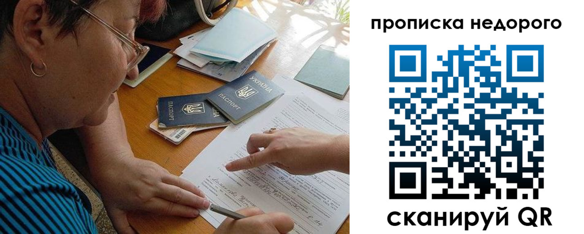 прописка для кредита в Ленинске