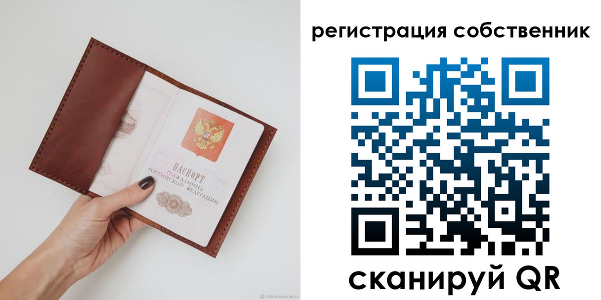 регистрация для дет. сада в Ленинске