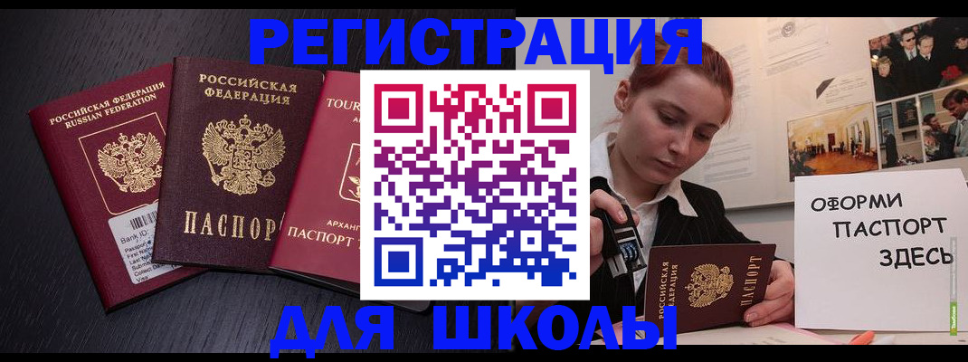 миграционный учет в Ленинске