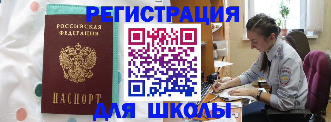 миграционный учет в Ленинске