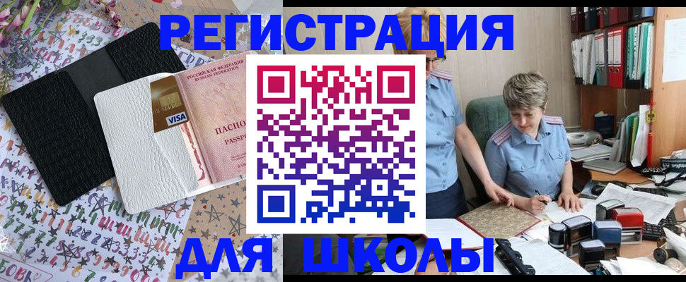 прописка штамп в Ленинске