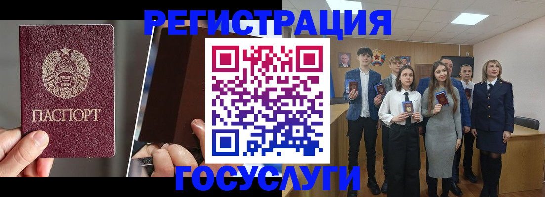 прописка в Ленинске