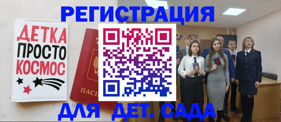 регистрация для школы в Ленинске