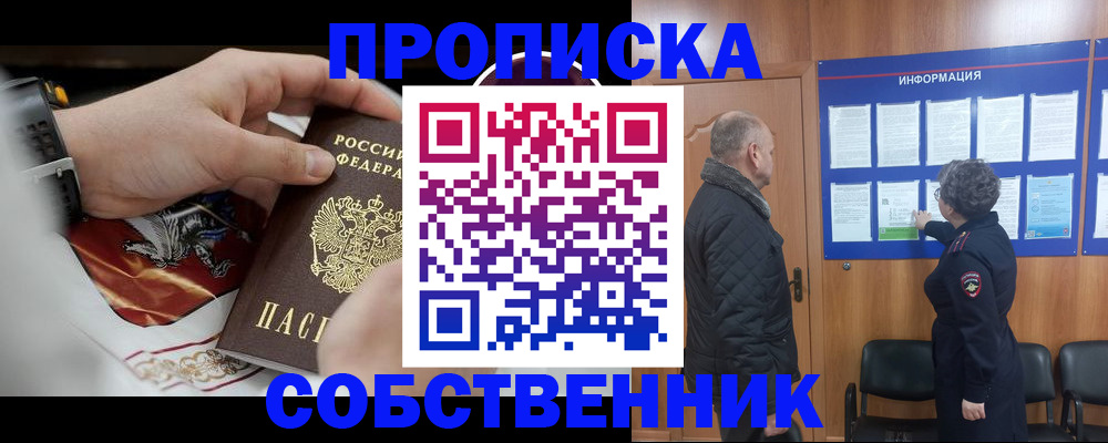 временная регистрация 2025 в Ленинске