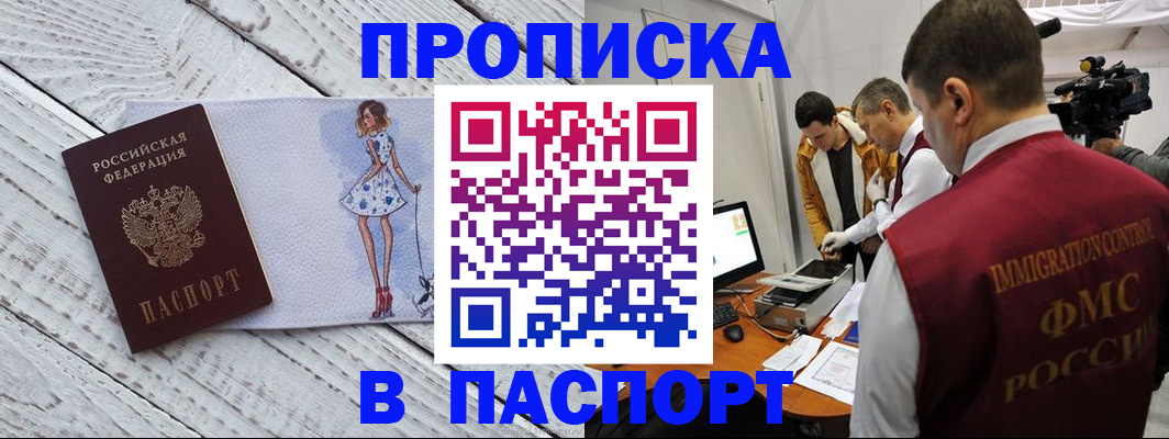 временная регистрация 2025 в Ленинске