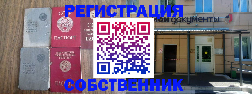 пропишу в квартире в Ленинске