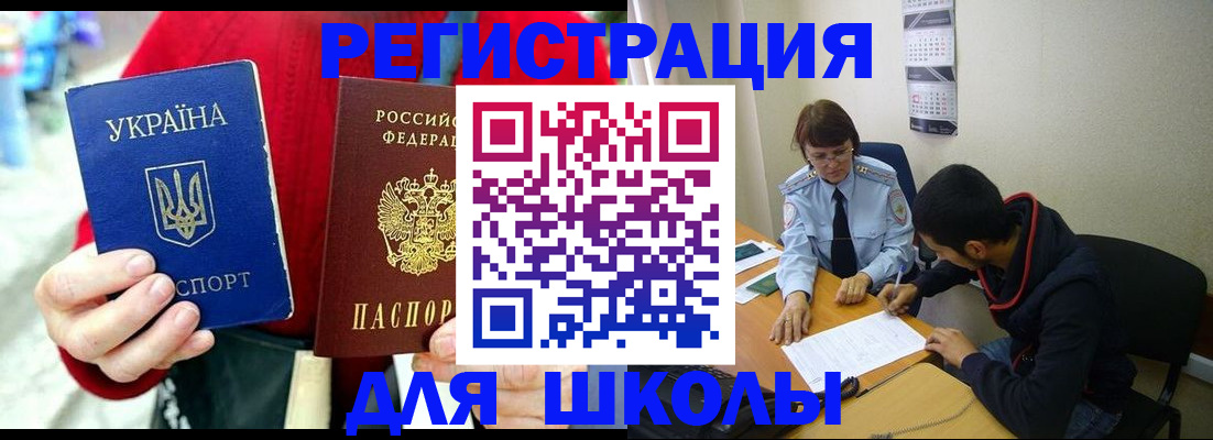 временная регистрация надежно в Ленинске
